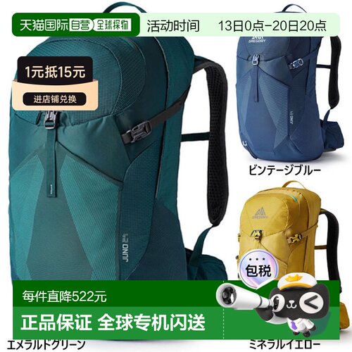 【日本直邮】gregory丨JUNO竹溪登山包24L专业户外背包徒步运动