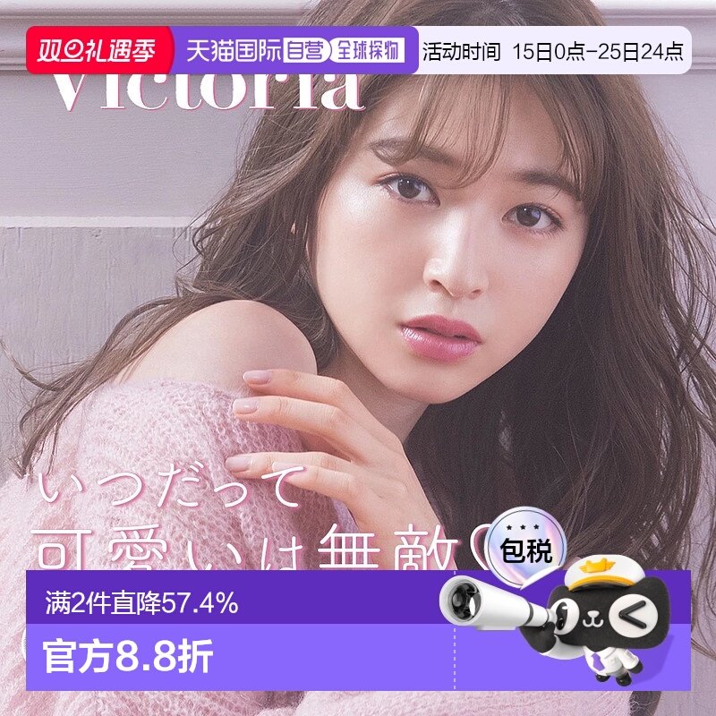 日本直邮Victoria日抛美瞳 彩色隐形眼镜 10片装新款正品水凝胶