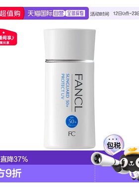 日本直邮fancl芳珂倍护防晒隔离露物理防晒霜60ml清爽不油腻正品