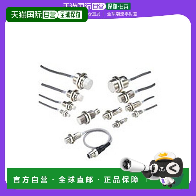 自营｜Omron欧姆龙 近距离传感器 标准款E2E-X7D1-M