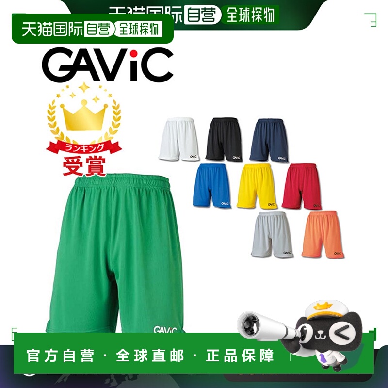 日本直邮GAViC 足球五人制足球比赛裤 GA6201 RO gavic 男女通用