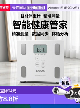 【日本直邮】Omron欧姆龙 体重计 带身体扫描功能 白色KRD-103-W