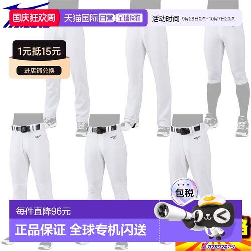 日本直邮美津浓练习裤/备用裤 GACHI 制服裤 12JD2F6 6种可选 棒