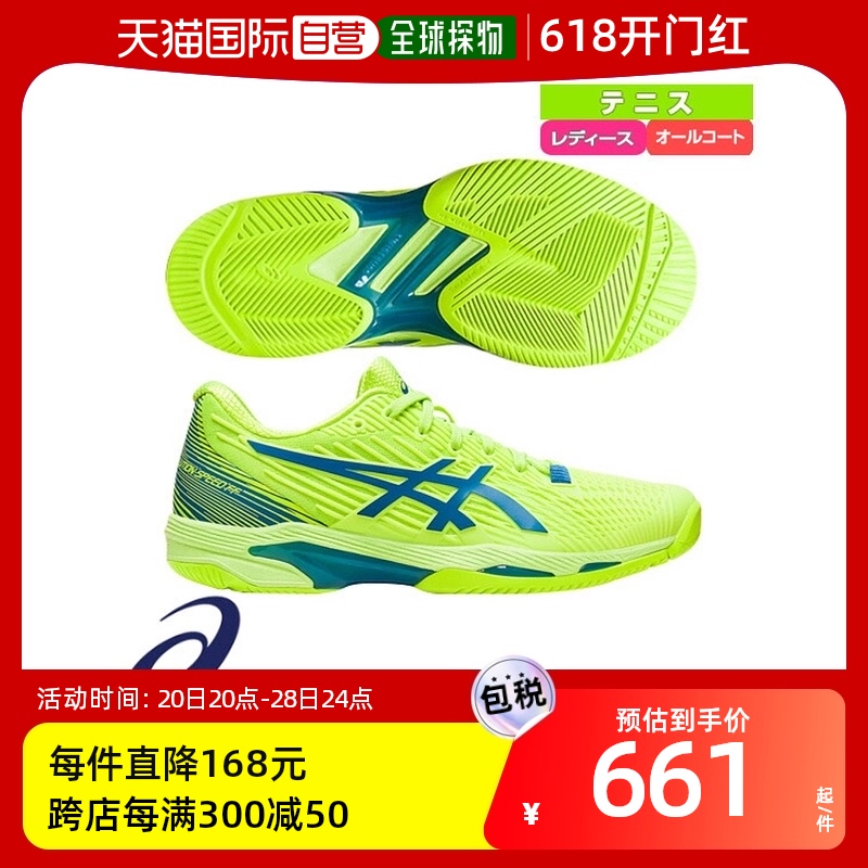 日本直邮ASICS网球鞋 SOLUTION SPEED FF 2Solution Speed FF 21