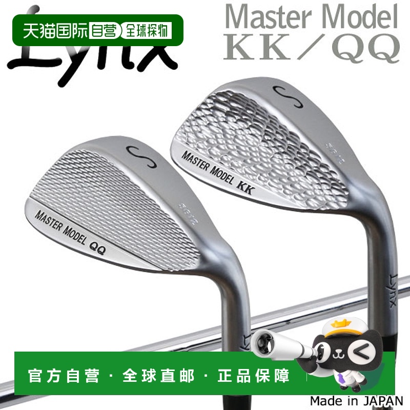 日本直邮Lynx Golf Master 型号 KK/QQ 挖起杆 Lynx 原装钢杆身日
