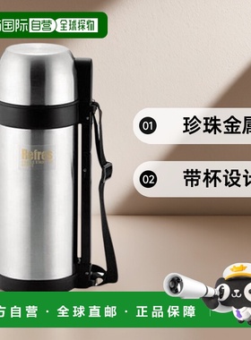 【日本直邮】珍珠金属Refres 1500ml 带杯双层不锈钢水壶