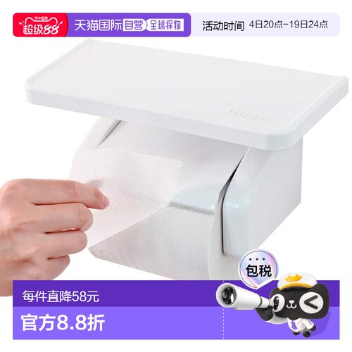 【日本直邮】Oka fill+fit一键式厕纸架带架子白色卷纸器正品