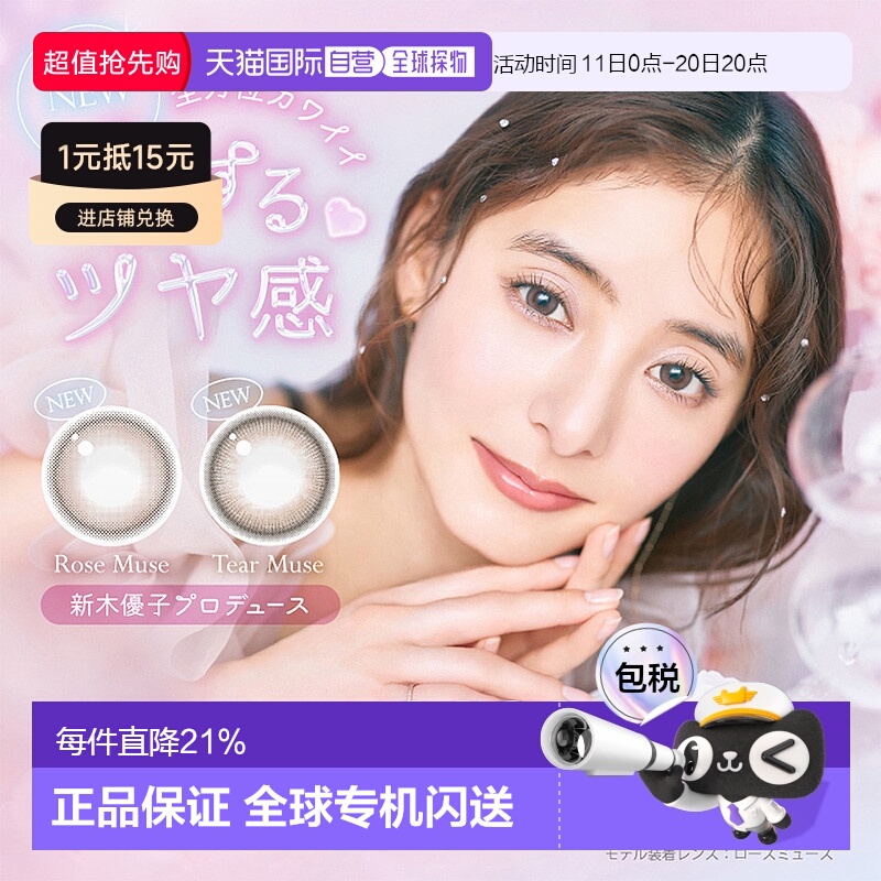 日本直邮evercolor1day Natural MOIST LABEL UV 新款日抛美正品
