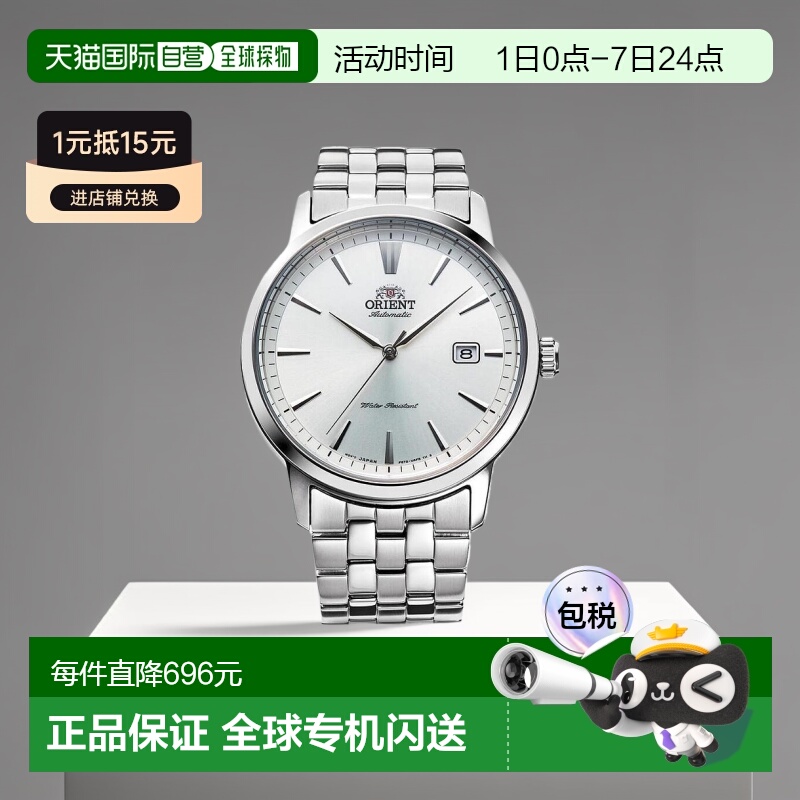 日本直邮 ORIENT 东方男士手表正品 RN-AC0F02S