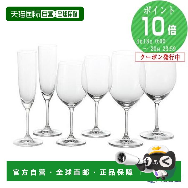 日本直邮Riedel Vinum 入门套装（一对） 时尚奢华的葡萄酒杯适用