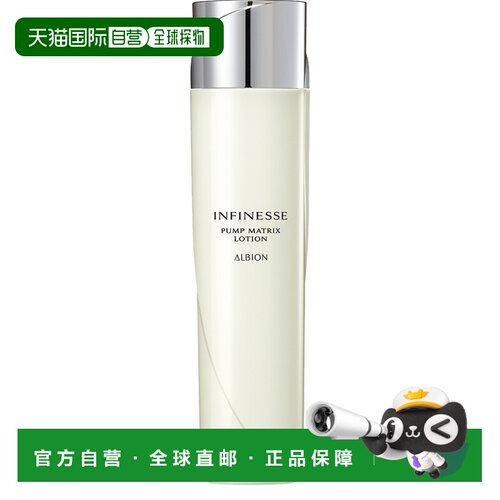 日本直邮Albion澳尔滨升级INFINESSE水光化妆水200ml补水正品