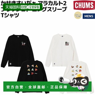 日本直邮CHUMS KASEKICIDER a la carte 2 磨毛长袖T恤 (CH01-263