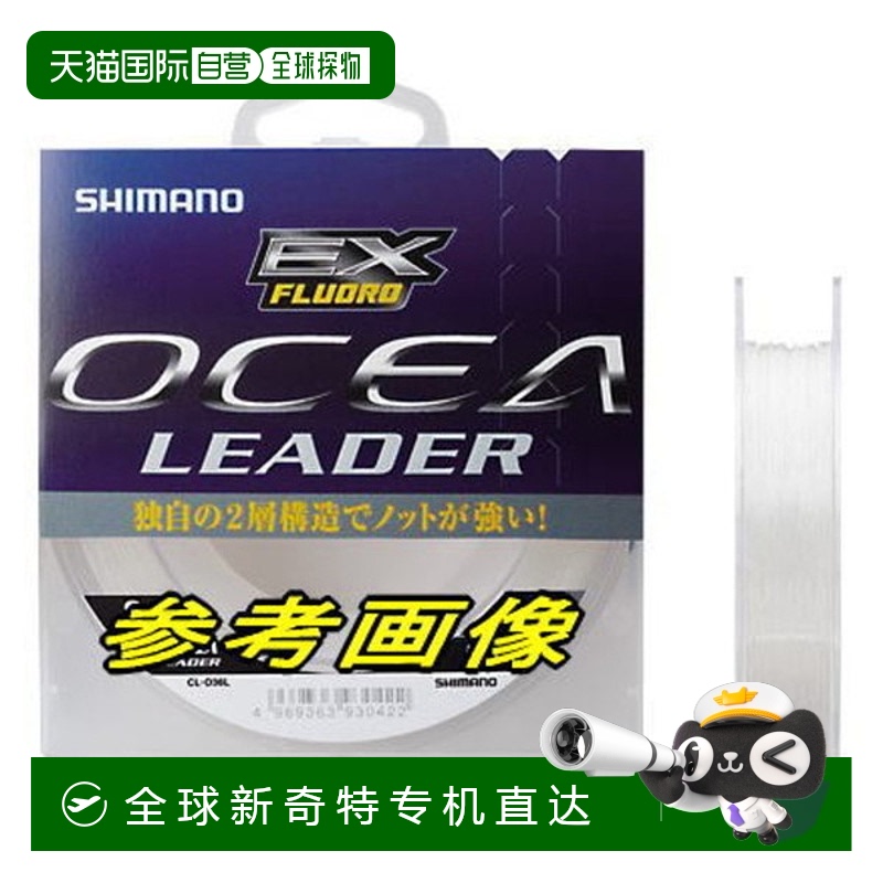 日本直邮 Shimano Line Osea Leader EX Fluoro 12号（平均强度 4