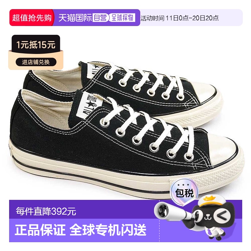 日本直邮匡威运动鞋 All Star US OX 男士女士低帮原创 CONVERSE