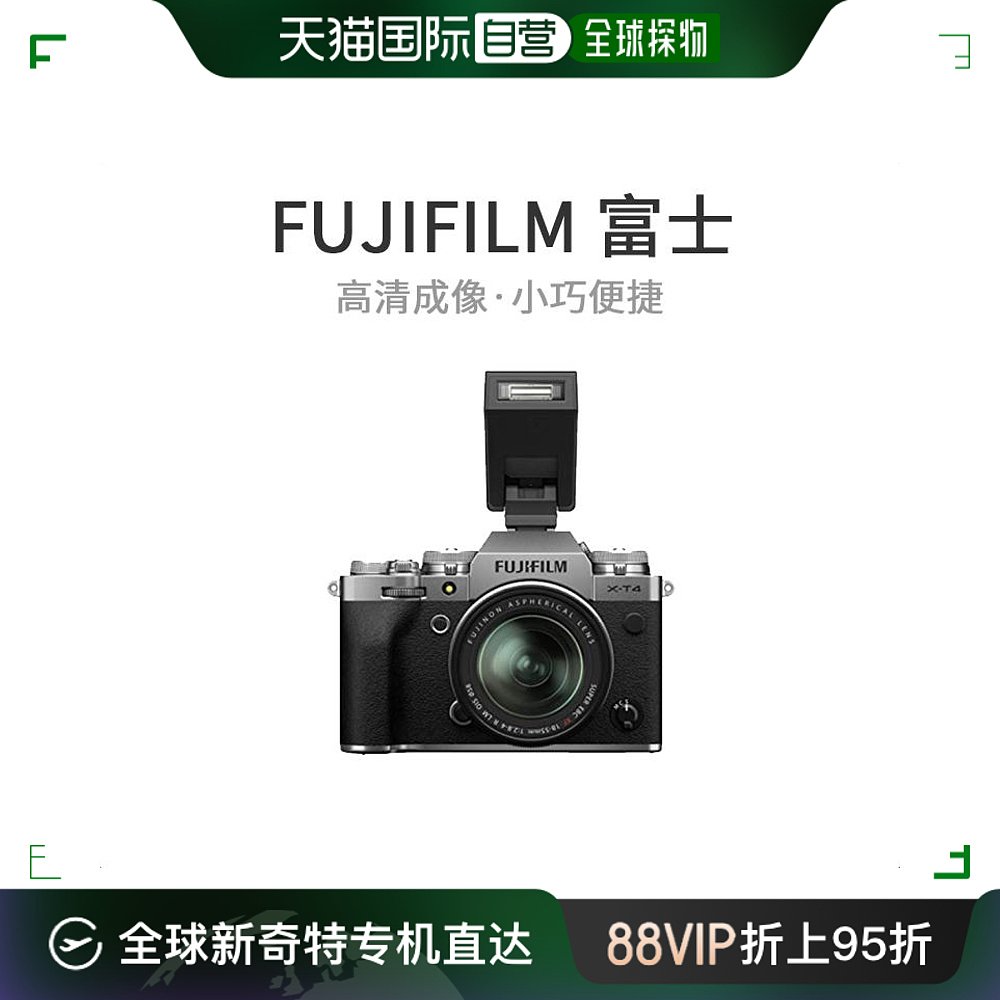 【日本直邮】FUJIFILM富士夹式闪光灯EF-X8摄影外置闪光灯提供高