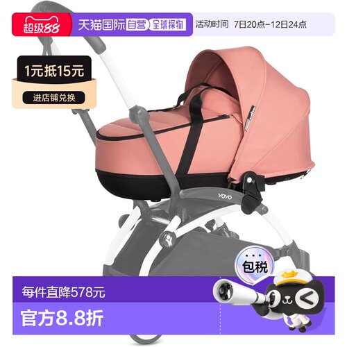 【日本直邮】Stokke YOYO 婴儿推车配件 - 婴儿床摇篮 Ginger