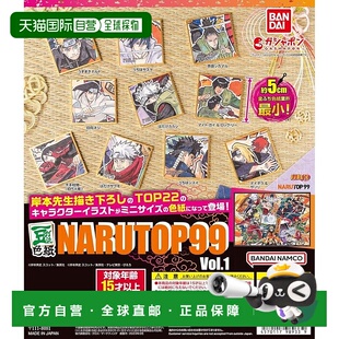 【日本直邮】万代NARUTO 豆色纸 全10种套装 P99