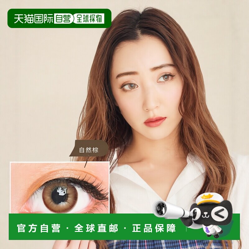 日本直邮Luna日抛美瞳 混血系彩色隐形眼镜 10片装杏仁杏仁色蜜糖
