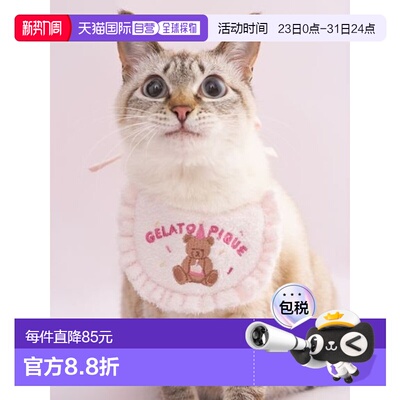 日本直邮gelato pique Smoothie