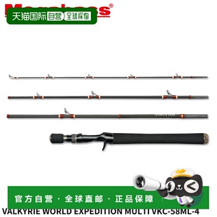 日本直邮Megabass Bass Rod VALKYRIE WORLD EXPEDITION MULTI VK