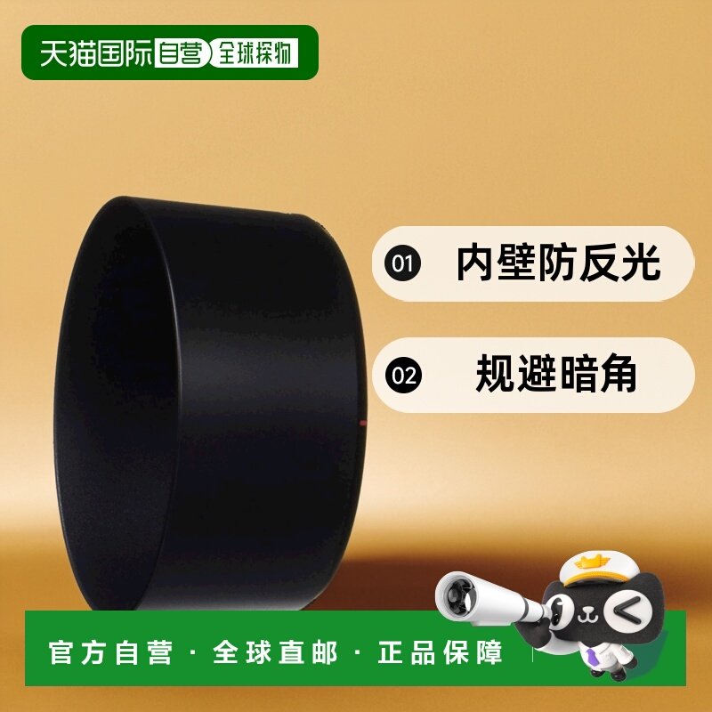 【日本直邮】Sony索尼α镜头遮光罩ALC-SH150内壁防反光规避暗角