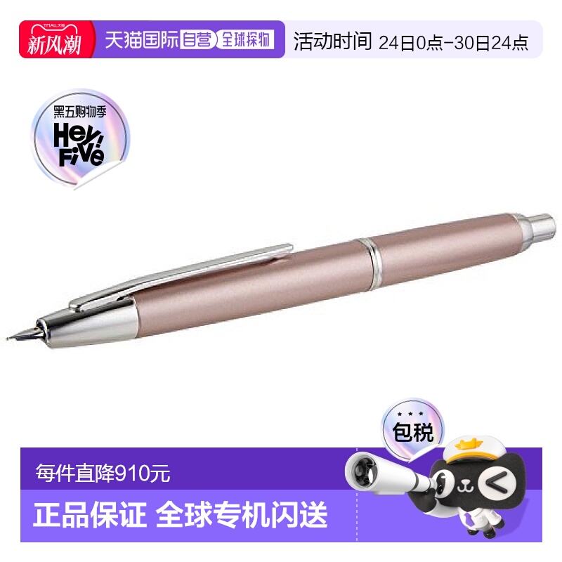 【日本直邮】Pilot百乐万年笔Capless Decimo  FCT15SRCPF 香槟粉