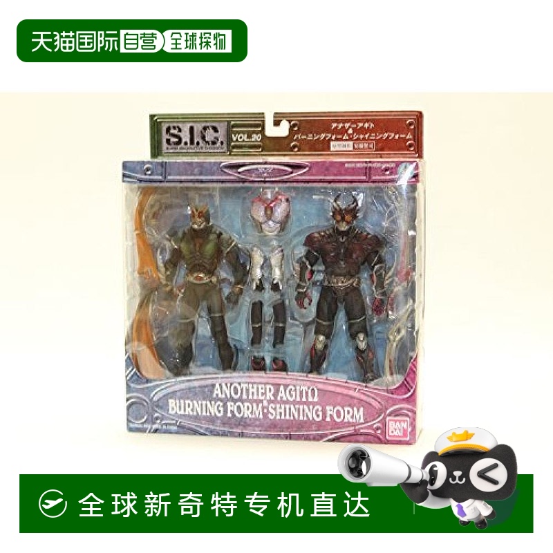 【日本直邮】S.I.C. Vol.20假面骑士AgitΩ和闪耀燃烧形态模型