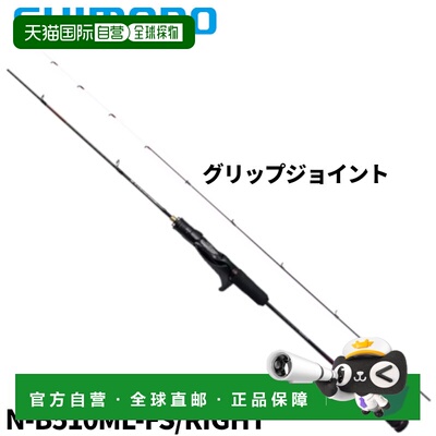 日本直邮Shimano Tairaba 钓竿 Engetsu Extune N-B510ML-FS/右 2