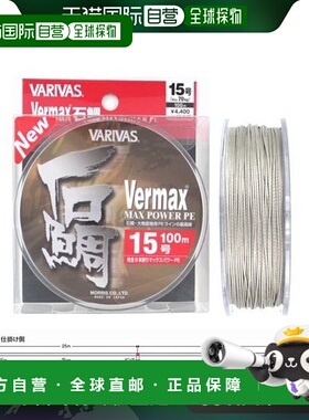 日本直邮Varivas 巴马克斯 石鲷 PE Max Power 100m 15号 灰色