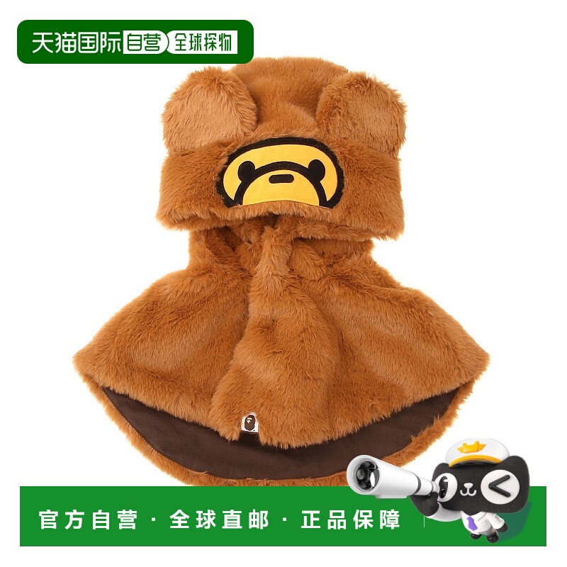 日本直邮A BATHING APE BABY MILO 毛绒披风