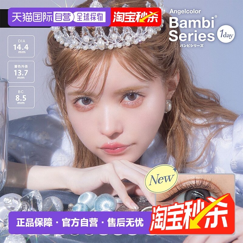 日本直邮AngelcolorBambiSeries日抛美瞳彩色隐形眼镜10片装正品