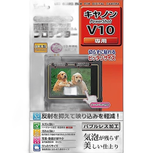 【日本直邮】Kenko肯高 液晶保护膜Canon PowerShot V10用 透明