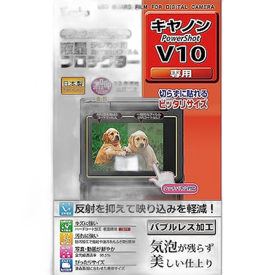 【日本直邮】Kenko肯高 液晶保护膜Canon PowerShot V10用 透明