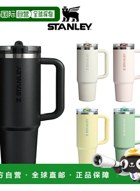 日本直邮Stanley Quencher Pro Tour Flip Straw Tumbler0.88L10-