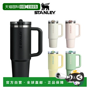 日本直邮Stanley Quencher Pro Tour Flip Straw Tumbler0.88L10-