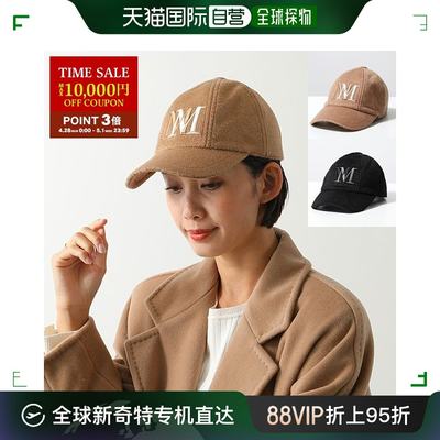 【99新未使用】日本直邮MAX MARA 棒球帽 BALOCCO 女士标志驼帽子