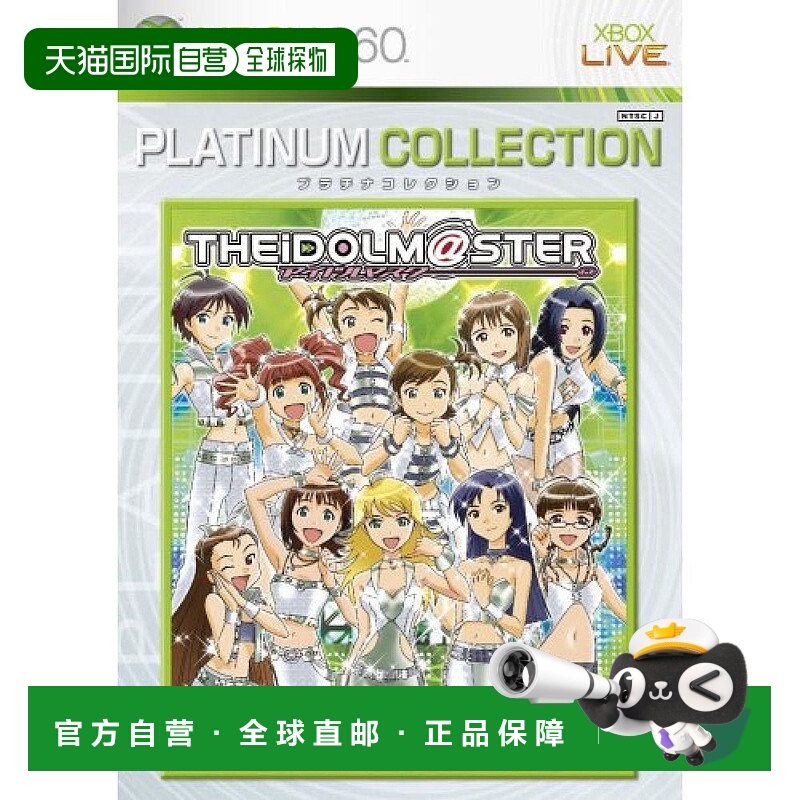 【日本直邮】Bandai万代 IDOLM STER Xbox 360白金珍藏版