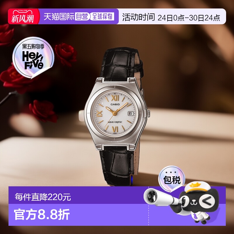 日本直邮LWQ-10LJ-1A1JF 卡西欧 Waveceptor Webceptor 女士手表