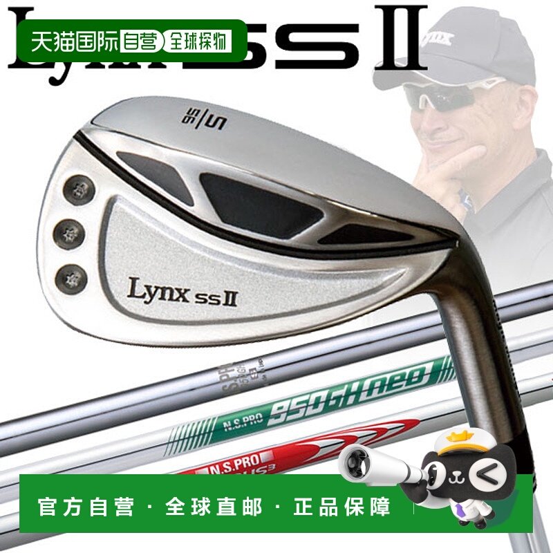 日本直邮Lynx Golf SS2 挖起杆 NSPRO 钢制 Lynx Golf SSII