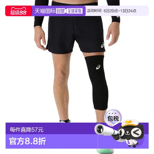 日本直邮ASICS Dry Game 11号排球裤 2051A392-001