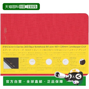 STALOGY 365 横向 日本直邮 鼠尾草 网格 Nitoms 天笔记本