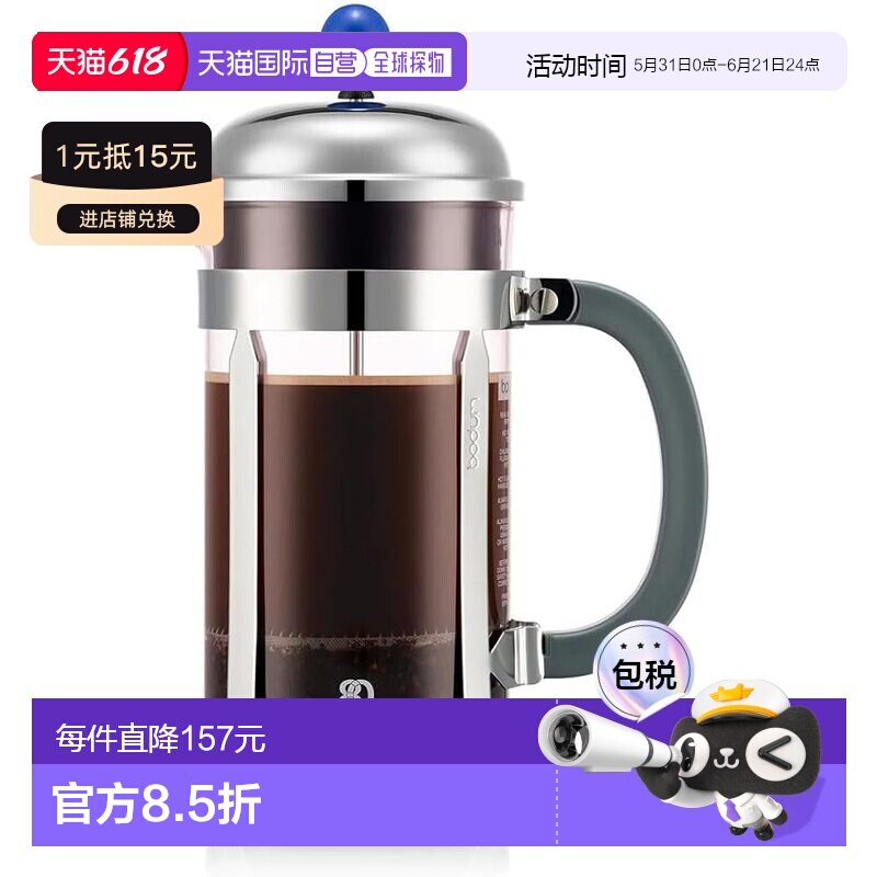 【日本直邮】"BODUM咖啡压滤壶 CHAMBORD 法式压滤咖啡机 1000ml