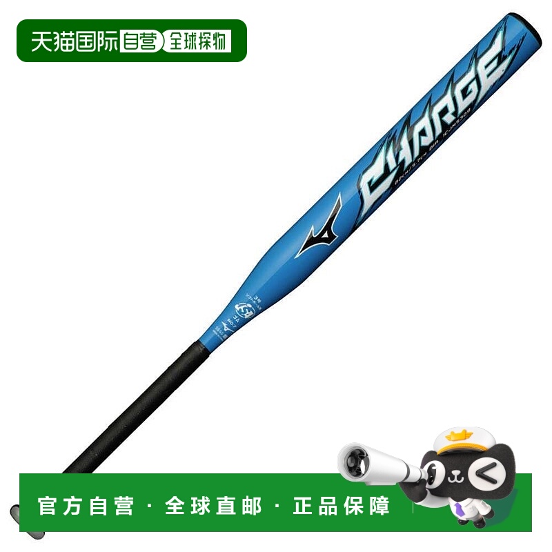 日潮跑腿MIZUNO美津浓 （男女款）垒球棒82cm blue 83 1CJMS31282