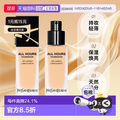 日本直邮YSL 新版All Hours 恒久无暇粉底液 持妆轻薄 正品持久