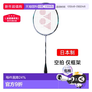 日本直邮yonex尤尼克斯天斧88spro碳素羽毛球拍进攻3AX88S-P空拍
