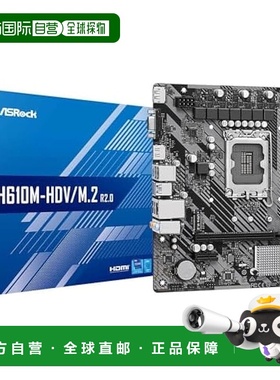 【日本直邮】华擎MicroATX主板H610M-HDV/M.2 R2.0印特尔H610系列