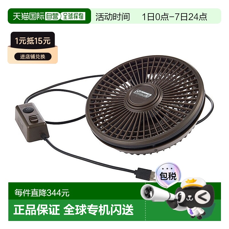 日本直邮Coleman-Coleman粉丝粉丝可逆风扇通风2000038828 帐篷相