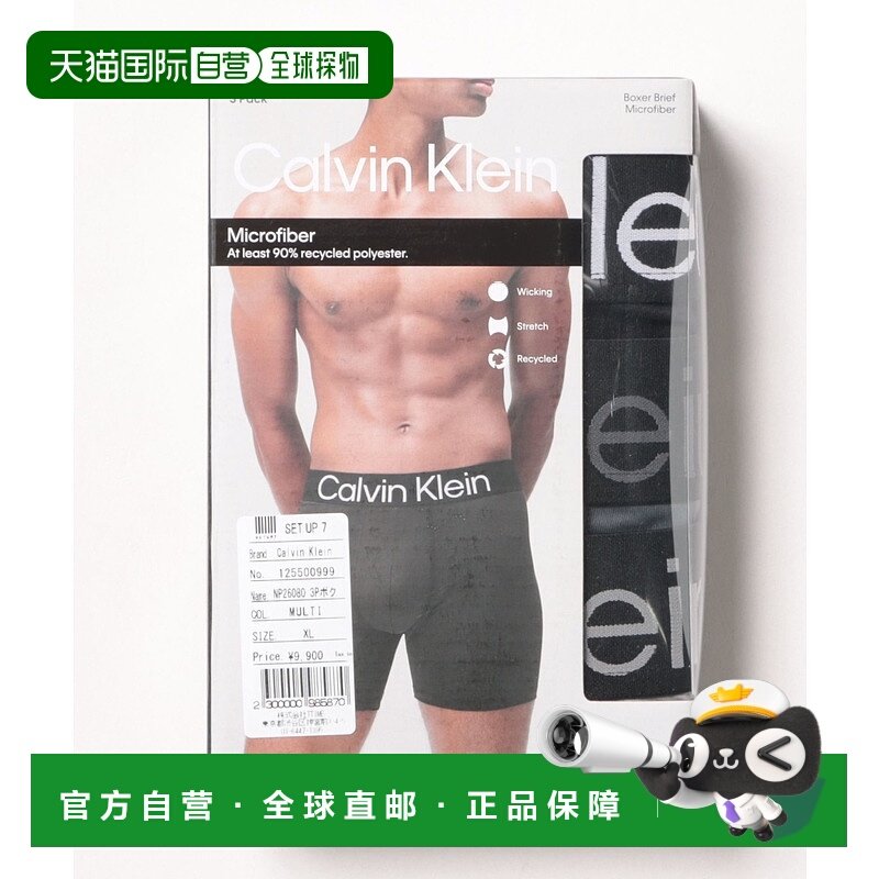 1h可退 日本直邮Calvin Klein 男装 3条装 弹力速干 棉感平角内裤