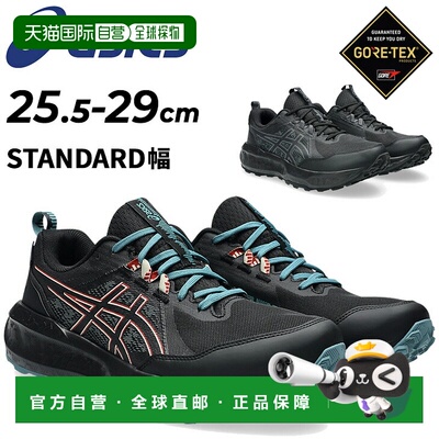 日本直邮ASICS 男士 GEL-SONOMA 8 GTX 越野跑鞋标准鞋楦防水GORE