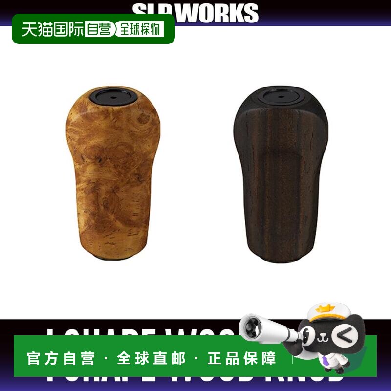 日本直邮Daiwa/SLP WORKS I型木制手柄旋钮 黑色图片